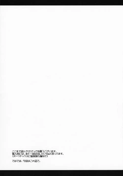 Page 24 of Kano Mama Otoshi.