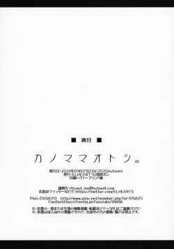 Page 25 of Kano Mama Otoshi.