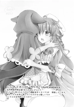 Page 20 of Wagamama Erachi o Wakarasetai!