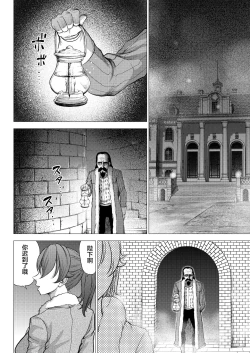 Page 13 of Dluminia Oukoku Monogatari