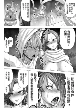 Page 35 of Dluminia Oukoku Monogatari