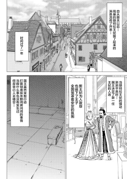 Page 57 of Dluminia Oukoku Monogatari