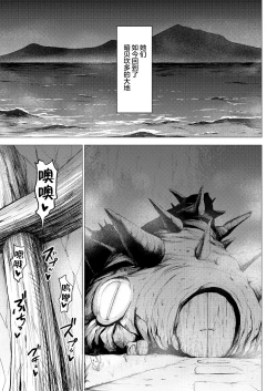 Page 58 of Dluminia Oukoku Monogatari