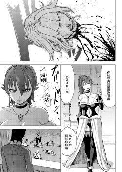 Page 8 of Dluminia Oukoku Monogatari