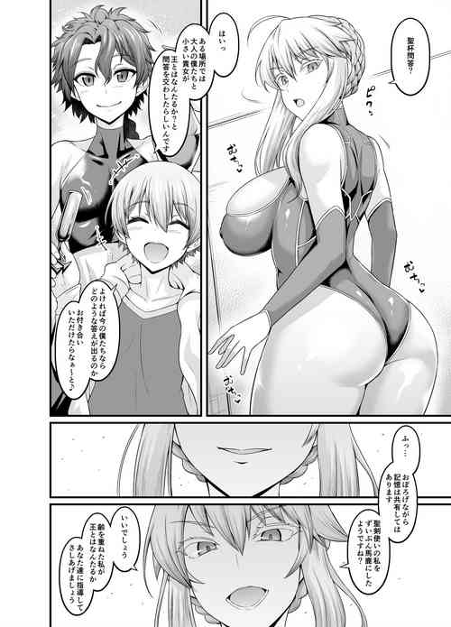 Download Artoria, Seihai Mondou Futatabi