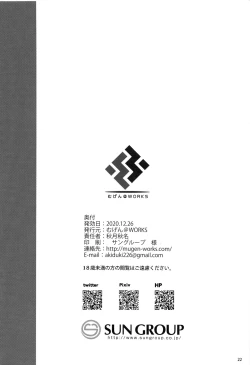 Page 22 of Christmas ni Kakurete Oppai Misete kureru Suzuya wa Suki desu ka?