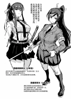 Page 2 of Ponytail JK Taimabu Rakugaki Ch. 1