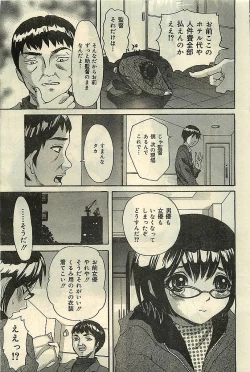 Page 131 of COMIC LEMON CLUB 2003-01