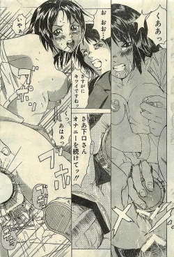 Page 149 of COMIC LEMON CLUB 2003-01