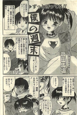 Page 154 of COMIC LEMON CLUB 2003-01