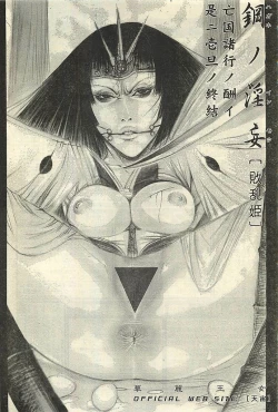 Page 162 of COMIC LEMON CLUB 2003-01