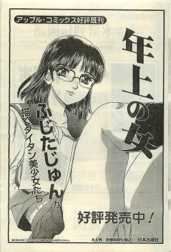 Page 163 of COMIC LEMON CLUB 2003-01