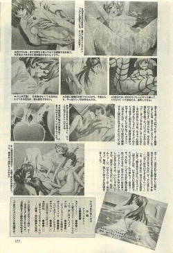 Page 177 of COMIC LEMON CLUB 2003-01