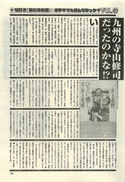 Page 179 of COMIC LEMON CLUB 2003-01