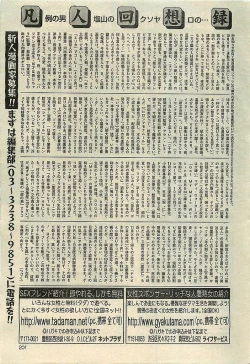 Page 201 of COMIC LEMON CLUB 2003-01