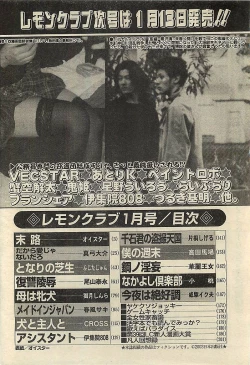 Page 202 of COMIC LEMON CLUB 2003-01