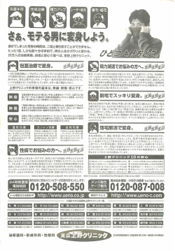 Page 203 of COMIC LEMON CLUB 2003-01