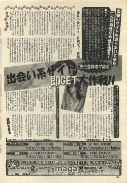 Page 24 of COMIC LEMON CLUB 2003-01