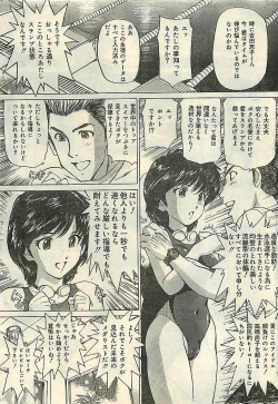 Page 29 of COMIC LEMON CLUB 2003-01