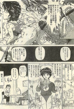 Page 42 of COMIC LEMON CLUB 2003-01