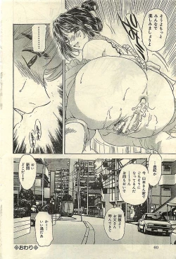 Page 60 of COMIC LEMON CLUB 2003-01