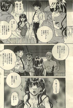 Page 82 of COMIC LEMON CLUB 2003-01