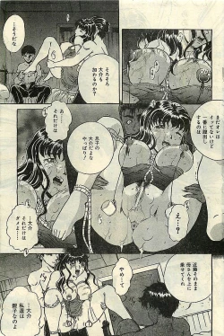 Page 89 of COMIC LEMON CLUB 2003-01