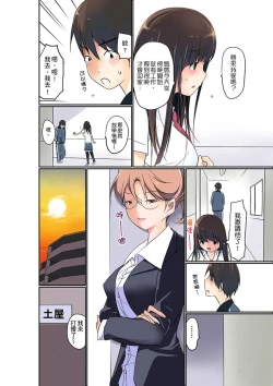Page 130 of Manchira shiteru JK o Hakken shita node Gakuen Nai de Choukyou shite mita | 暴露狂女子高中生的日常生活 學校內的變態調教 Ch.1-23