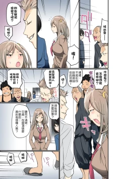 Page 202 of Manchira shiteru JK o Hakken shita node Gakuen Nai de Choukyou shite mita | 暴露狂女子高中生的日常生活 學校內的變態調教 Ch.1-23