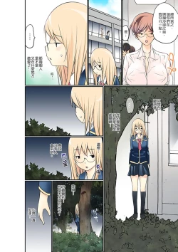 Page 232 of Manchira shiteru JK o Hakken shita node Gakuen Nai de Choukyou shite mita | 暴露狂女子高中生的日常生活 學校內的變態調教 Ch.1-23