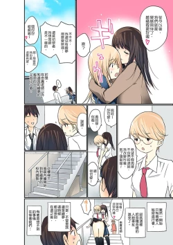 Page 250 of Manchira shiteru JK o Hakken shita node Gakuen Nai de Choukyou shite mita | 暴露狂女子高中生的日常生活 學校內的變態調教 Ch.1-23
