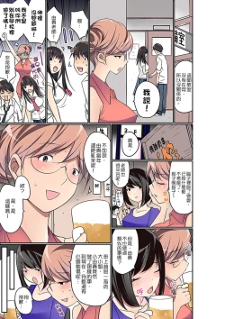 Page 252 of Manchira shiteru JK o Hakken shita node Gakuen Nai de Choukyou shite mita | 暴露狂女子高中生的日常生活 學校內的變態調教 Ch.1-23