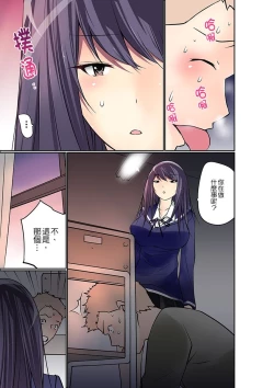 Page 258 of Manchira shiteru JK o Hakken shita node Gakuen Nai de Choukyou shite mita | 暴露狂女子高中生的日常生活 學校內的變態調教 Ch.1-23