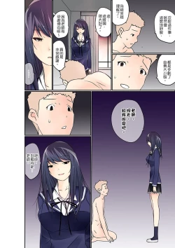 Page 282 of Manchira shiteru JK o Hakken shita node Gakuen Nai de Choukyou shite mita | 暴露狂女子高中生的日常生活 學校內的變態調教 Ch.1-23