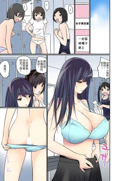 Page 283 of Manchira shiteru JK o Hakken shita node Gakuen Nai de Choukyou shite mita | 暴露狂女子高中生的日常生活 學校內的變態調教 Ch.1-23