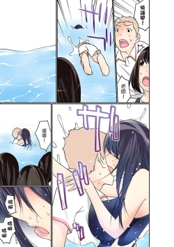 Page 291 of Manchira shiteru JK o Hakken shita node Gakuen Nai de Choukyou shite mita | 暴露狂女子高中生的日常生活 學校內的變態調教 Ch.1-23