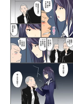 Page 317 of Manchira shiteru JK o Hakken shita node Gakuen Nai de Choukyou shite mita | 暴露狂女子高中生的日常生活 學校內的變態調教 Ch.1-23