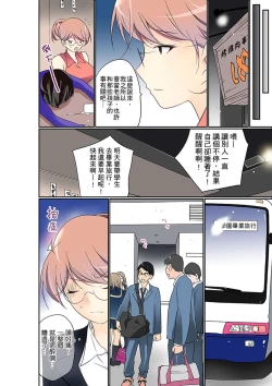 Page 348 of Manchira shiteru JK o Hakken shita node Gakuen Nai de Choukyou shite mita | 暴露狂女子高中生的日常生活 學校內的變態調教 Ch.1-23