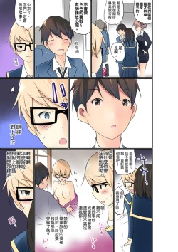 Page 352 of Manchira shiteru JK o Hakken shita node Gakuen Nai de Choukyou shite mita | 暴露狂女子高中生的日常生活 學校內的變態調教 Ch.1-23