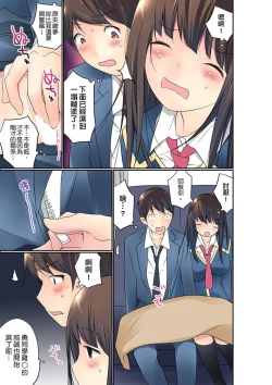 Page 358 of Manchira shiteru JK o Hakken shita node Gakuen Nai de Choukyou shite mita | 暴露狂女子高中生的日常生活 學校內的變態調教 Ch.1-23