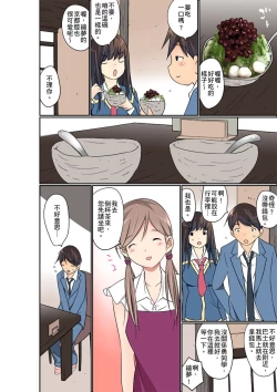 Page 394 of Manchira shiteru JK o Hakken shita node Gakuen Nai de Choukyou shite mita | 暴露狂女子高中生的日常生活 學校內的變態調教 Ch.1-23