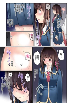 Page 39 of Manchira shiteru JK o Hakken shita node Gakuen Nai de Choukyou shite mita | 暴露狂女子高中生的日常生活 學校內的變態調教 Ch.1-23