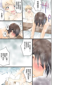 Page 433 of Manchira shiteru JK o Hakken shita node Gakuen Nai de Choukyou shite mita | 暴露狂女子高中生的日常生活 學校內的變態調教 Ch.1-23