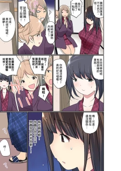 Page 472 of Manchira shiteru JK o Hakken shita node Gakuen Nai de Choukyou shite mita | 暴露狂女子高中生的日常生活 學校內的變態調教 Ch.1-23