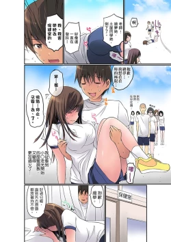 Page 53 of Manchira shiteru JK o Hakken shita node Gakuen Nai de Choukyou shite mita | 暴露狂女子高中生的日常生活 學校內的變態調教 Ch.1-23