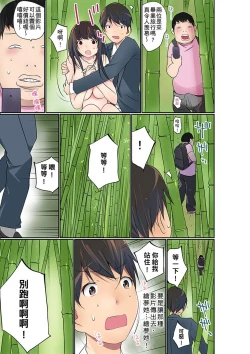 Page 549 of Manchira shiteru JK o Hakken shita node Gakuen Nai de Choukyou shite mita | 暴露狂女子高中生的日常生活 學校內的變態調教 Ch.1-23