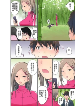 Page 550 of Manchira shiteru JK o Hakken shita node Gakuen Nai de Choukyou shite mita | 暴露狂女子高中生的日常生活 學校內的變態調教 Ch.1-23