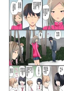 Page 555 of Manchira shiteru JK o Hakken shita node Gakuen Nai de Choukyou shite mita | 暴露狂女子高中生的日常生活 學校內的變態調教 Ch.1-23