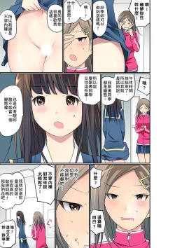 Page 558 of Manchira shiteru JK o Hakken shita node Gakuen Nai de Choukyou shite mita | 暴露狂女子高中生的日常生活 學校內的變態調教 Ch.1-23