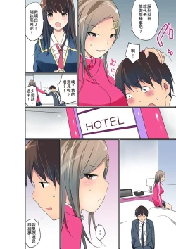 Page 563 of Manchira shiteru JK o Hakken shita node Gakuen Nai de Choukyou shite mita | 暴露狂女子高中生的日常生活 學校內的變態調教 Ch.1-23